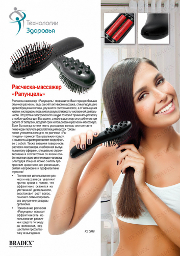 Расчёска-массажёр «РАПУНЦЕЛЬ» (Massage Hair Brush)