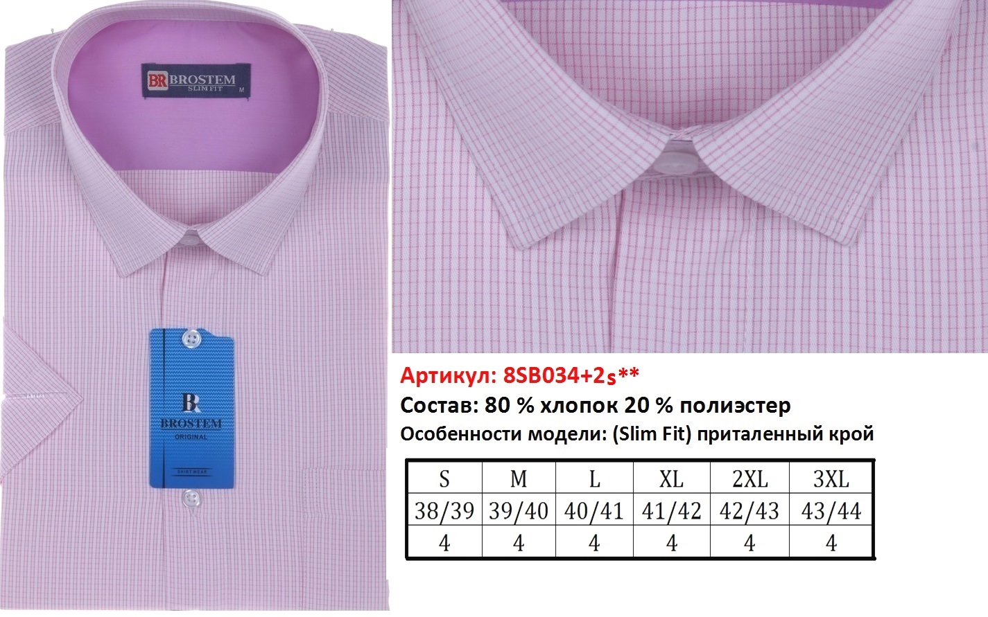 Brostem брюки. Brostem брюки женские. Куртка Brostem женская. Brostem Slim Fit XXS. Brostem артикул 7099d-4.