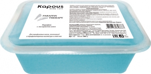 Kapous Парафин с ароматом алоэ брикет 2х500 гр.