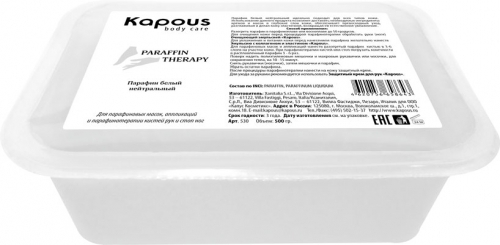 Kapous Парафин белый нейтральный брикет 2х500 гр. 