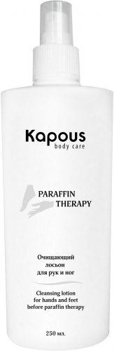 Kapous Очищающий лосьон. для рук и ног перед парафинотерапией 250мл