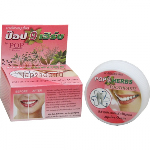 POP 9 Herbs Toothpaste Растительная зубная паста, 9 трав, в круглой упаковке, 30 гр (8853318003049)