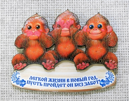 Магнит Три обезьянки