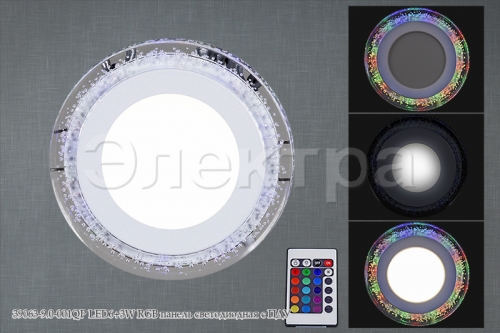 39063-9.0-001QP LED6+3W RGB панель светодиодная с ПДУ