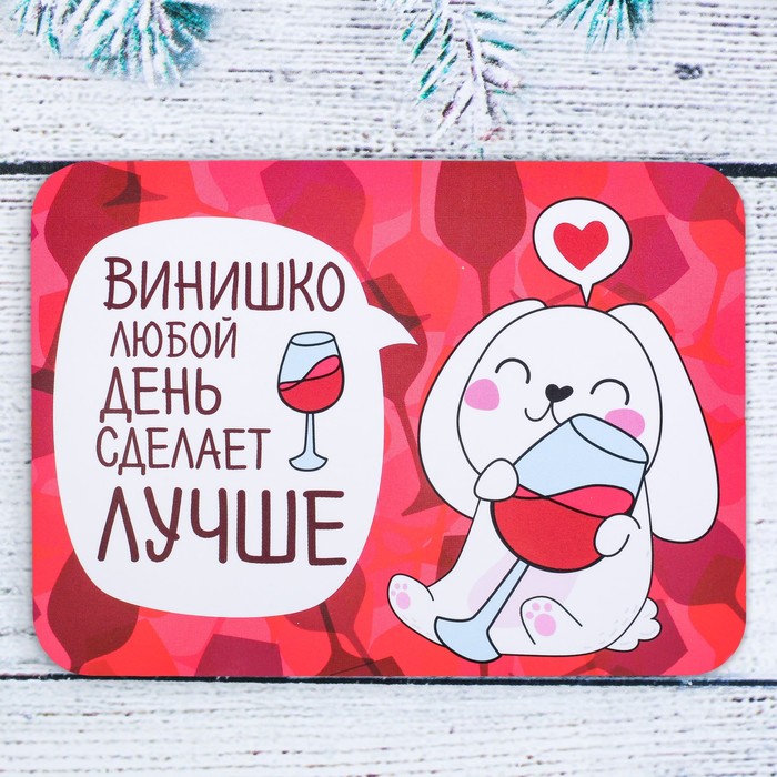прикольные картинки винишко для потолка