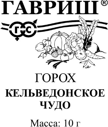Горох б/п Кельведонское чудо 10 г Гавриш