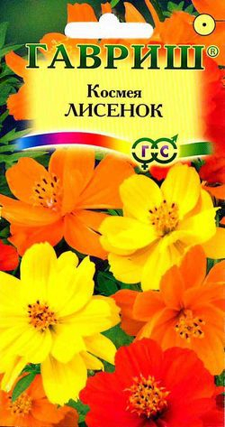 Цветы Космея Лисенок, смесь 0,3 г ц/п Гавриш (однол.)