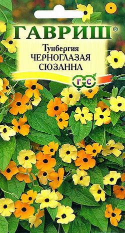 Цветы Тунбергия Черноглазая Сюзанна 0,3 г ц/п Гавриш (однол.) вьюн