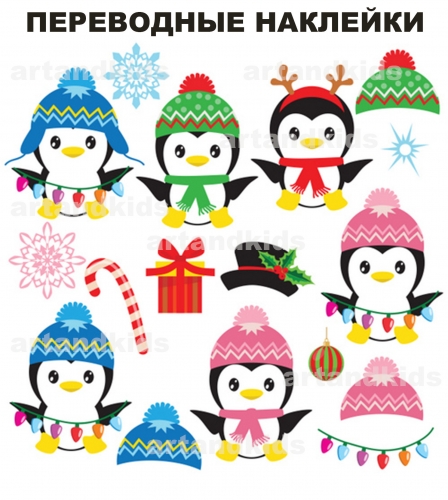027_0023 Переводные наклейки Новогодние пингвины