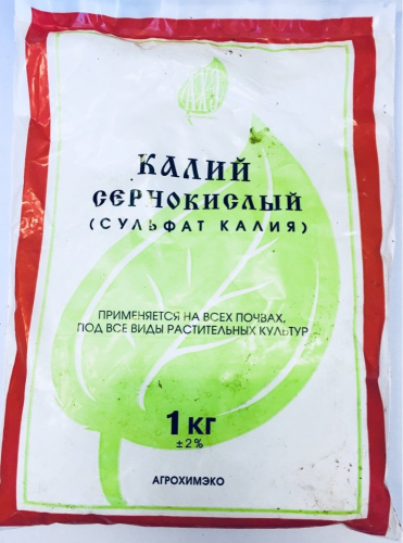 Сульфат калия 0.9-1кг АГРОПАК НОВ-А