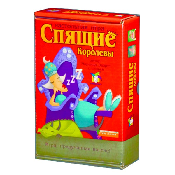 Спящие королевы