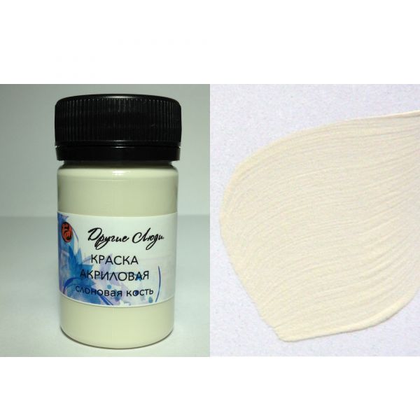 пф 115 палитра. краситель chefmaster fleshtone 20 гр. краска ivory. как сделать краску слоновая кость. акриловая краска слоновая кость 10031.