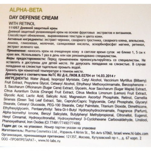 Крем защитный дневной / Day Defense Cream ALPHA-BETA 50 мл