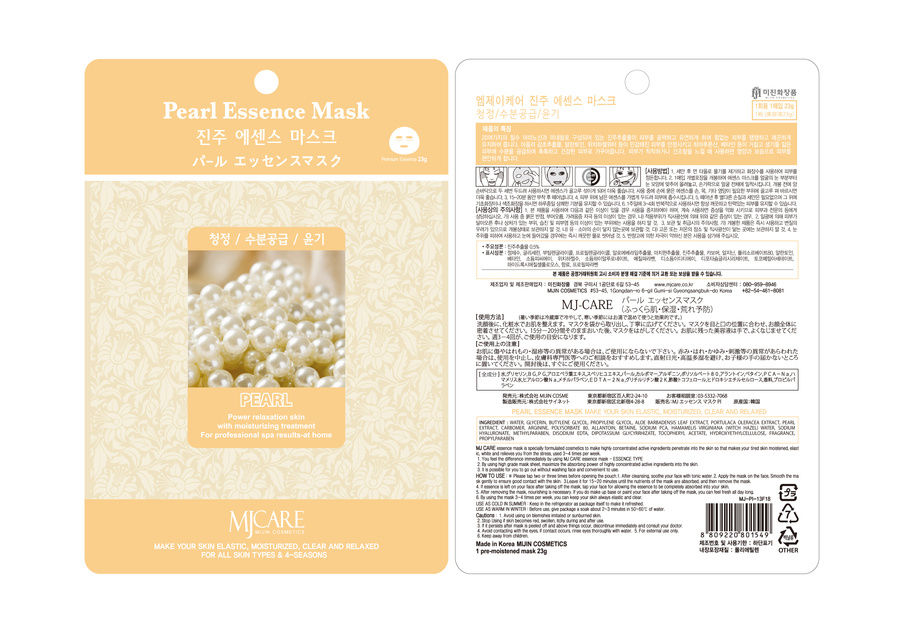 Маска эссенция. Mijin Pearl Essence Mask. Mijin. Тканевая маска с экстрактом жемчуга Mijin Pearl Essence Mask 25гр. Маска Pear Essence Mask. Маска тканевая для лица жемчуг Mijin Pearl Essence Mask 23гр.