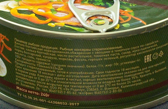 Килька обжаренная в томатном соусе  по-гавайски  240г  ЗА РОДИНУ