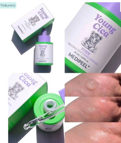 MEDIPEEL YOUNG CICA PDRN TROUBLE SOOTHING AMPOULE Успокаивающая ампульная сыворотка с ПДРН 50 мл