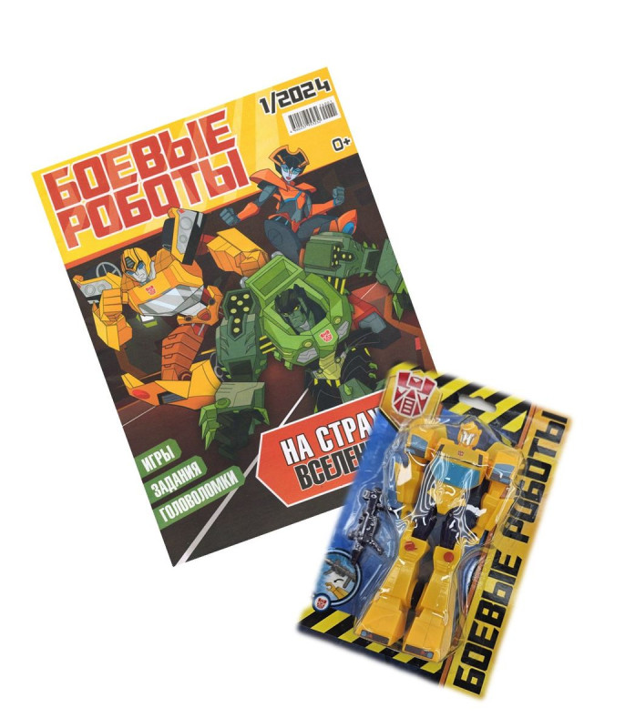 УЦЕНКА. БЕЗ ВЛОЖЕНИЙ. ж-л Боевые роботы 01/24