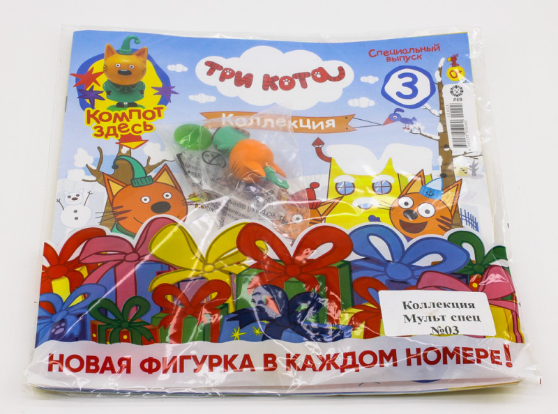 УЦЕНКА. БЕЗ ВЛОЖЕНИЙ. ж-л Три Кота спец 03/24