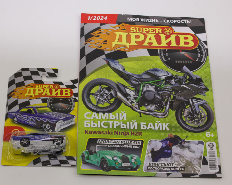 УЦЕНКА. БЕЗ ВЛОЖЕНИЙ. СуперДрайв 01/24