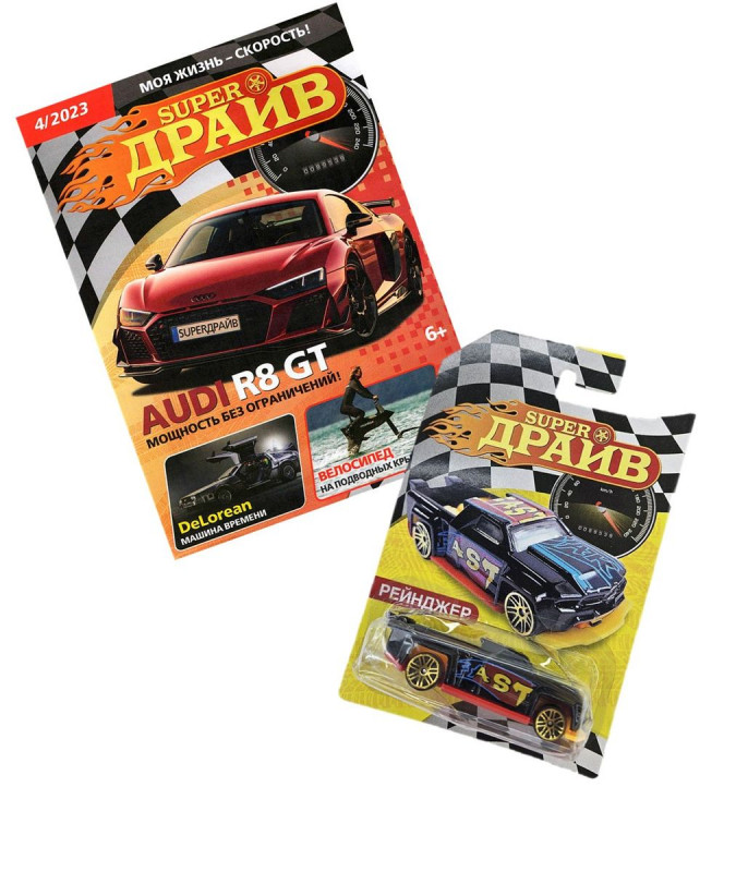 УЦЕНКА. БЕЗ ВЛОЖЕНИЙ. ж-л СуперДрайв 04/23