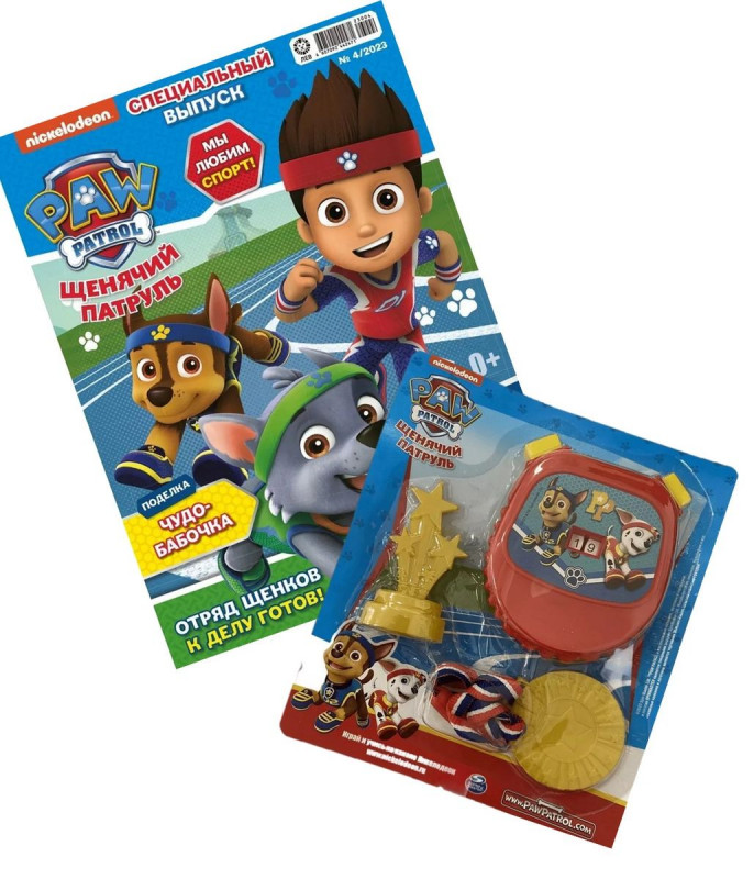 Уценка. БЕЗ ВЛОЖЕНИЙ. ж-л спец. Щенячий Патруль 04/23