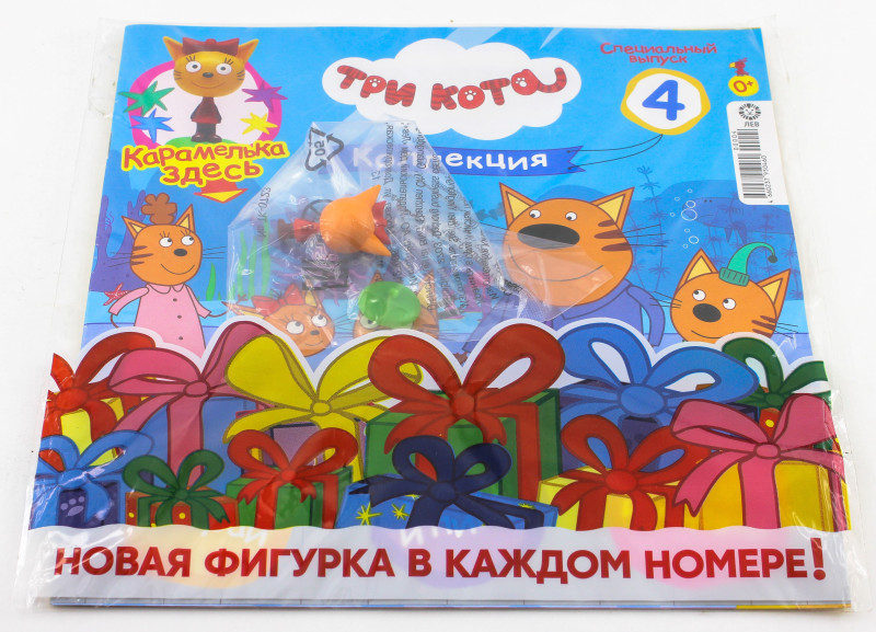 УЦЕНКА. БЕЗ ВЛОЖЕНИЙ. ж-л Три Кота спец 04/24