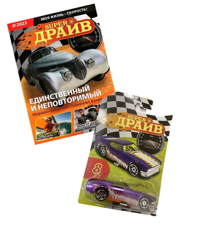 УЦЕНКА. БЕЗ ВЛОЖЕНИЙ. ж-л СуперДрайв 08/23