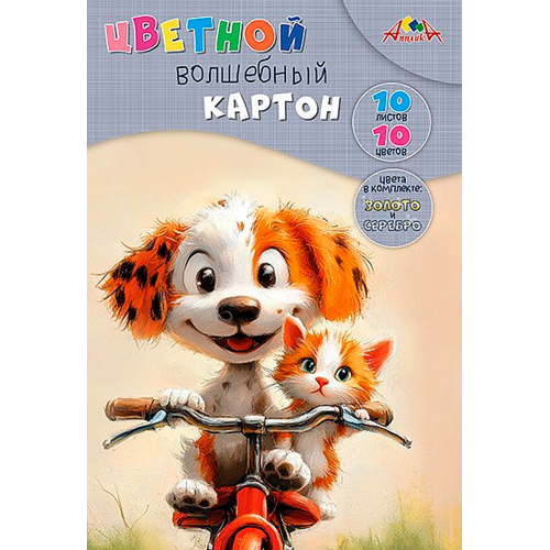 Картон цветной 10л. 10 цв. Милые друзья С0010-44 в Нижнем Новгороде