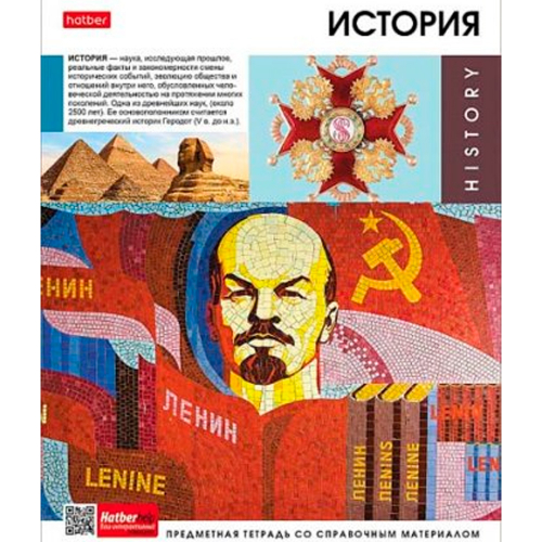 Тетрадь предмет 46 л. Вперед к знаниям ИСТОРИЯ 48Т5Вd1_30626 Hatber в Нижнем Новгороде