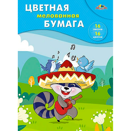 Бумага цветная 16л.,16цв. мелованная Веселый музыкант С0947-32 в Нижнем Новгороде
