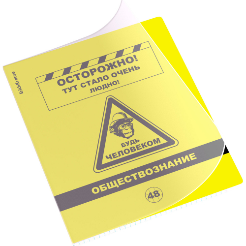 Тетрадь 48 л. клетка Be Informed, Обществознание 59489 ErichKrause в Нижнем Новгороде