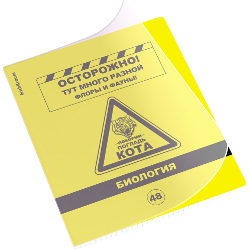 Тетрадь 48 л. клетка Be Informed, Биология 59486 ErichKrause в Нижнем Новгороде