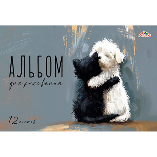 Альбом для рисования 12 л. Черно-белые друзья С1009-42 в Нижнем Новгороде