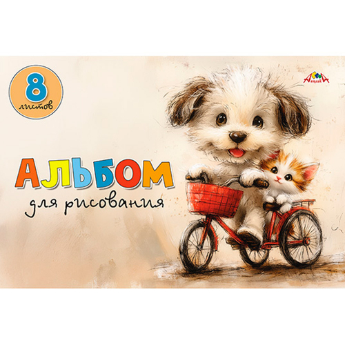 Альбом для рисования 8 л. Веселые друзья С0217-66 в Нижнем Новгороде