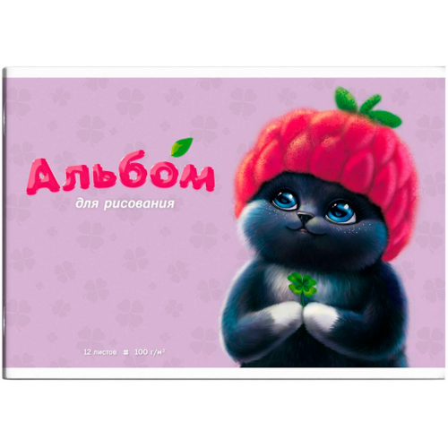 Альбом для рисования. 12 л. КОТЁНОК В ШАПОЧКЕ 66869 в Нижнем Новгороде