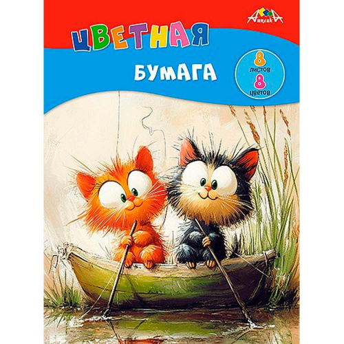Бумага цветная 8л.,8цв. от 3+