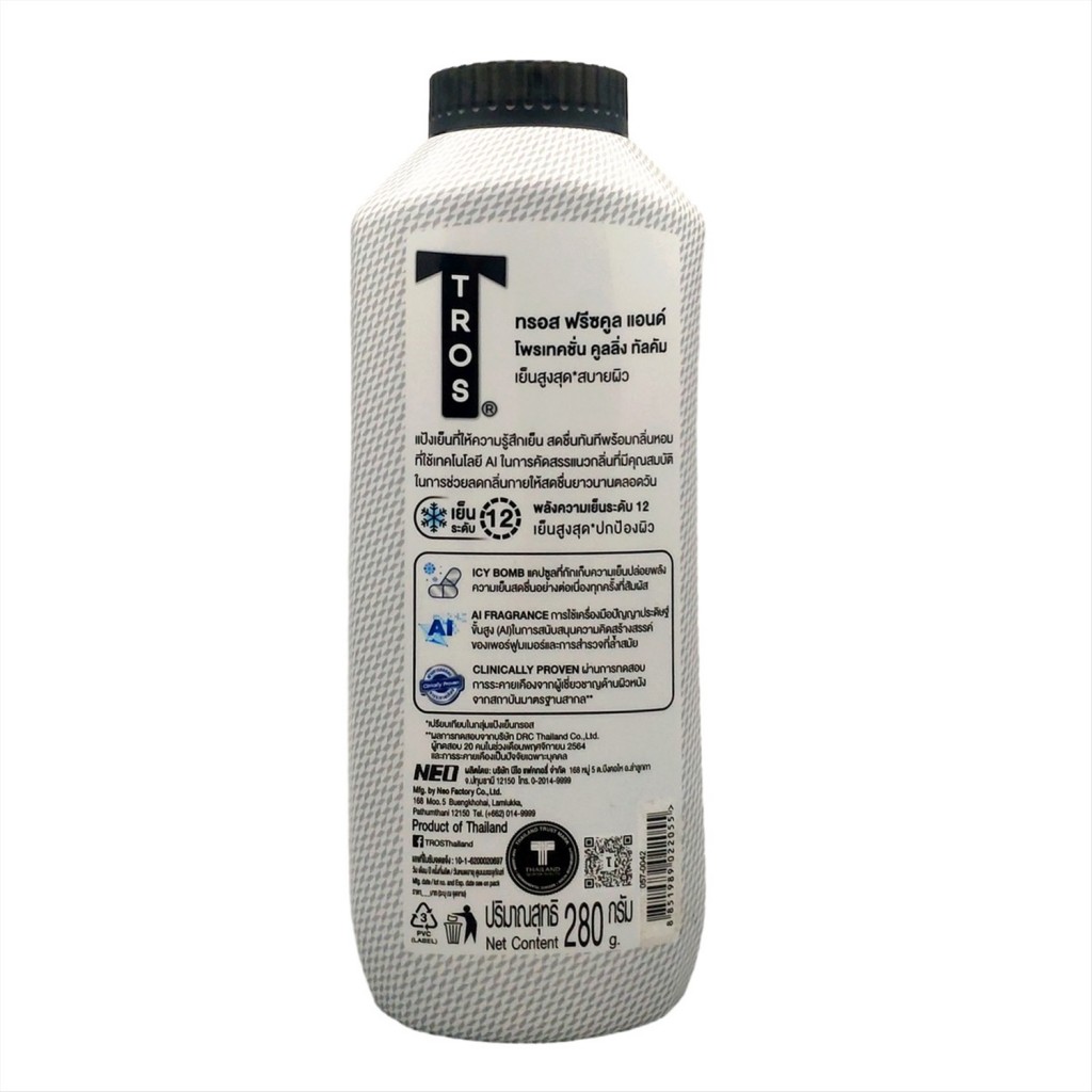 Тальк для тела дезодорирующий с охлаждающим эффектом Tros FREEZE COOL, 280 гр. Таиланд