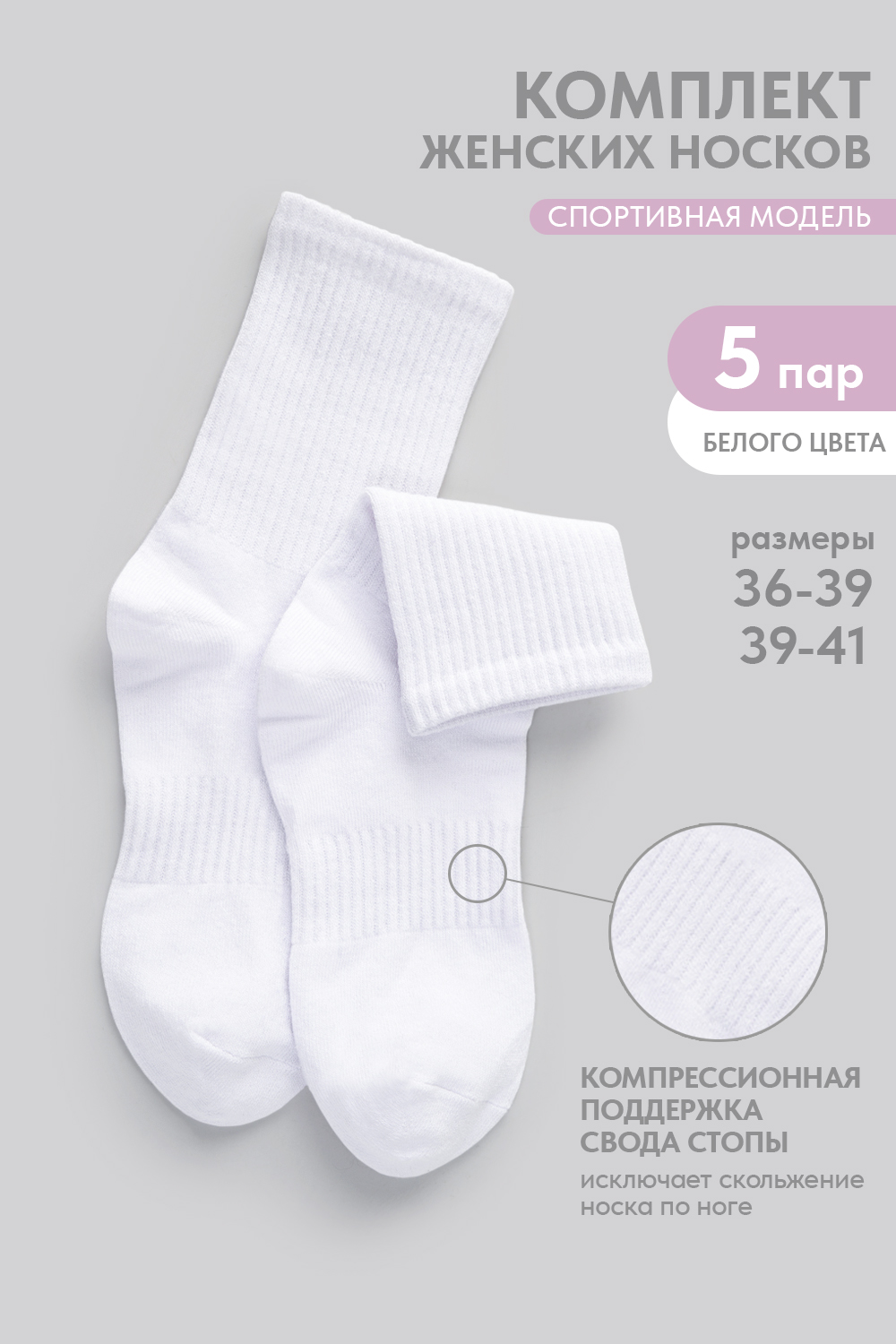 Носки женские Молодежные (набор 5 пар)