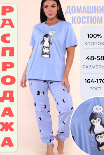 618 Костюм с брюками - Пингви