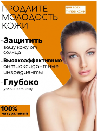 Солнцезащитный тонирующий крем-стик для лица Disaar SPF75+, 20г
