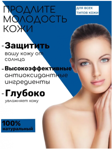 Солнцезащитный крем-стик для лица Disaar SPF50+, 20г
