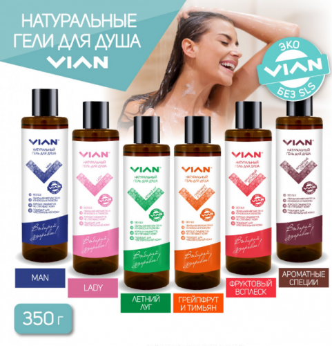Натуральный гель для душа 