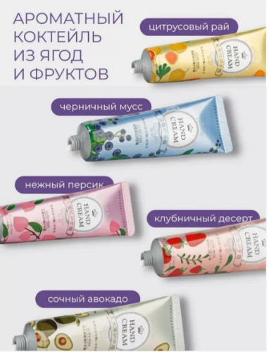 Набор парфюмированных кремов для рук LUOFMISS (5 шт.)