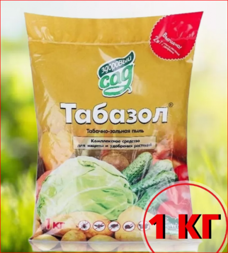 Табазол (табачно-зольная пыль) 1 кг . от слизней и улиток в том числе.