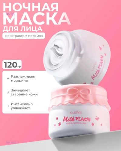 маска 1941767-1