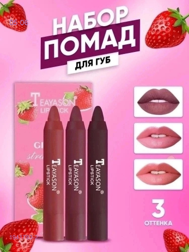 НАБОР 1941783-2
