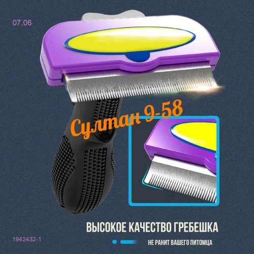 Щетка 1942432-1
