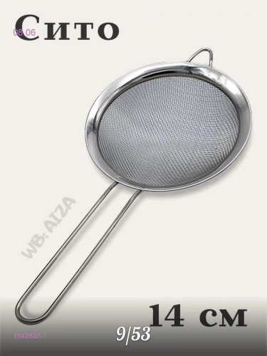 Сито 1942837-1