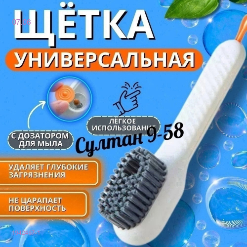 щетка с дозатором 1942467-1