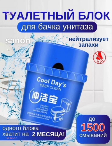 Туалетный блок для унитаза 1908857-1